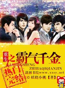 重生之霸气千金宫蜜儿在线观看