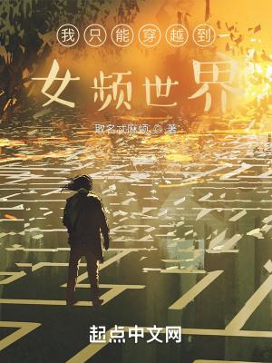 超凡世界没看明白