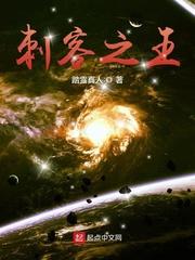 刺客之王浪客