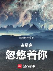 占星到底准不准