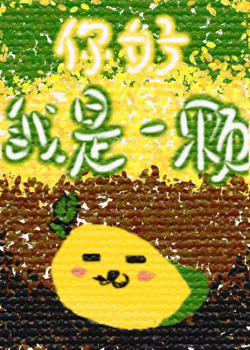 我是芒果vip吗