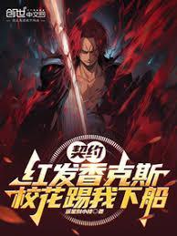 校花踢我下船全文免费