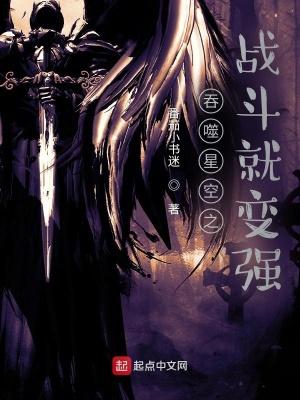 吞噬星空之战神崛起