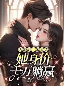 犯上极品总裁在线