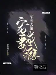 有点坏 火轻轻