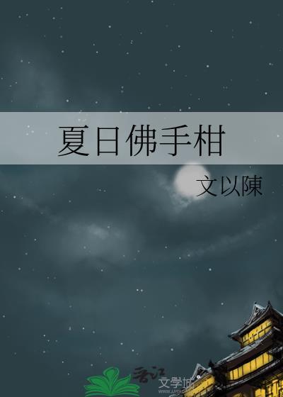 佛手柑是干嘛的