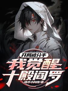 请叫我冥帝大人十店阎