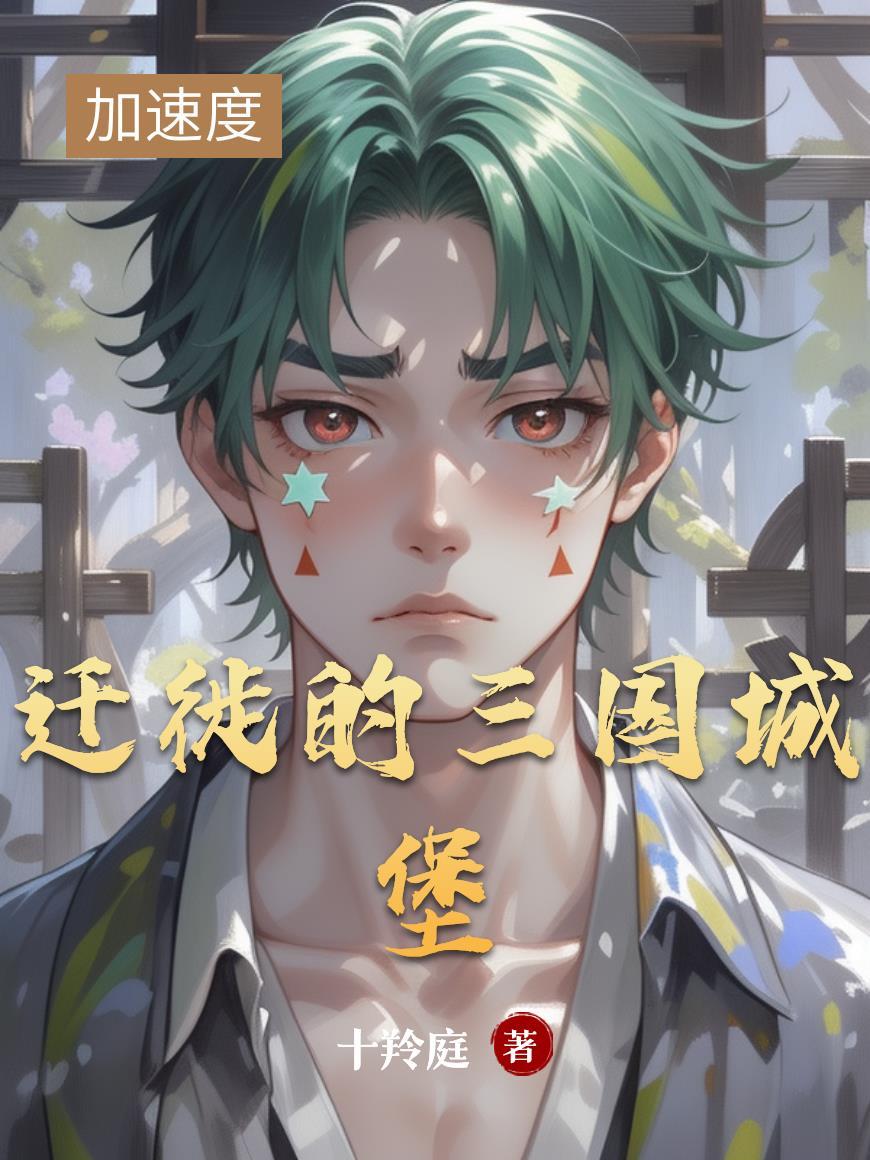 三国如何迁城