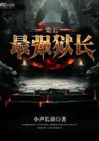 史上第一监狱长