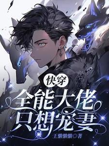 大佬只想搞事情 大佬只想搞事情