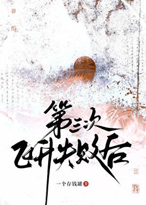 怎样才能飞升
