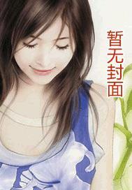 家主的男宠书评