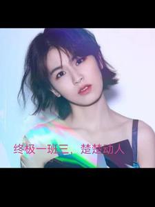 终极一班3介绍
