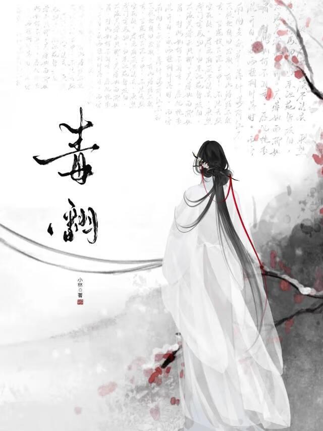 太子妃她总是想和离免费阅读全文 太子妃她总是想和离免费阅读全文