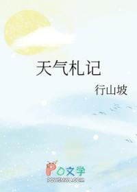 天气记录本