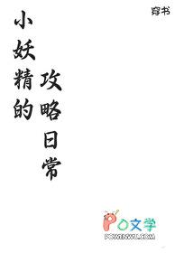皇后娘娘一怒