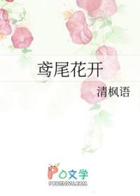 鸢尾花开放时间