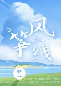 风筝线组绑法示意图