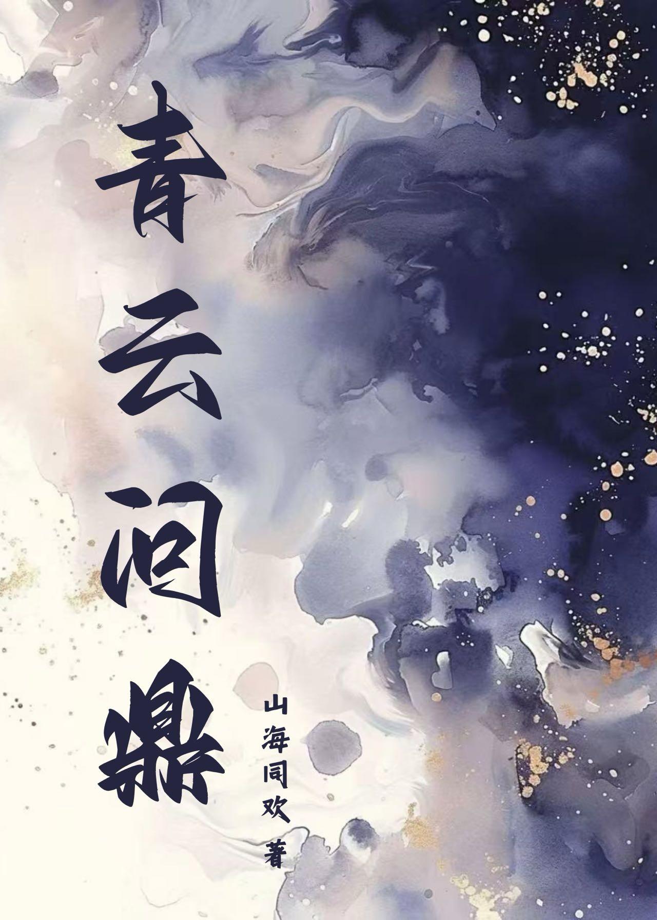 青云什么意思?