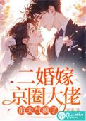 前夫气疯了类别总裁豪门作者 听雾