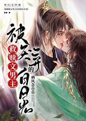 鲨了我咱两口子一起飞升啊 作者栖风念番外 鲨了我咱两口子一起飞升啊 作者栖风念番外