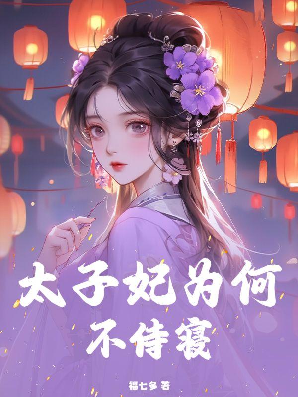 替嫁宠妻夜少宠爆了
