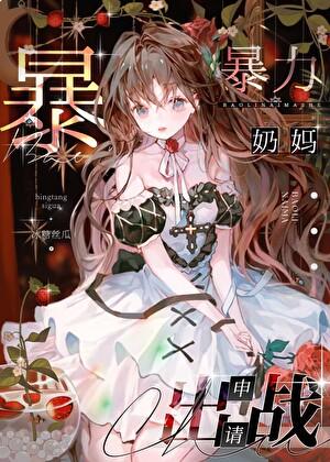 咒术回战老奶奶