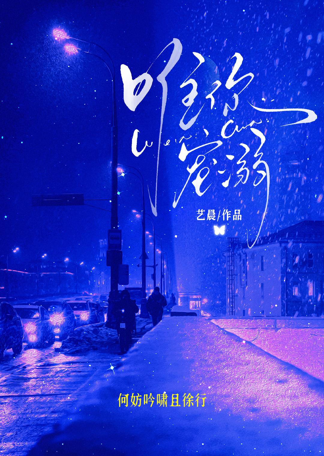 唯你宠溺免费阅读全文最新章节