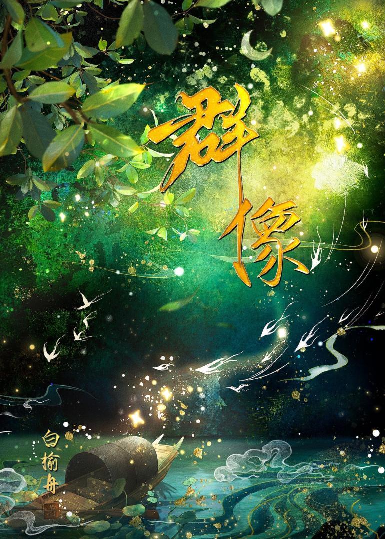 师父他总撩我免费阅读全文