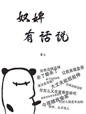奴婢没什么功能