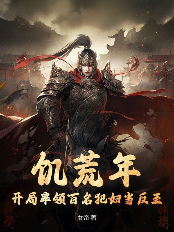 主角穿越成监狱长的