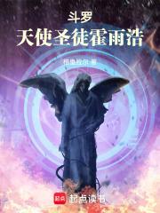 霍雨浩和圣灵教