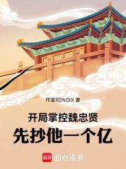 先抄他一个亿!无弹窗