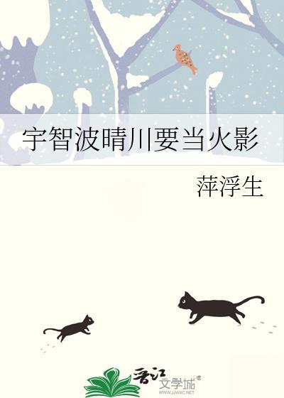 火影之宇智波彦