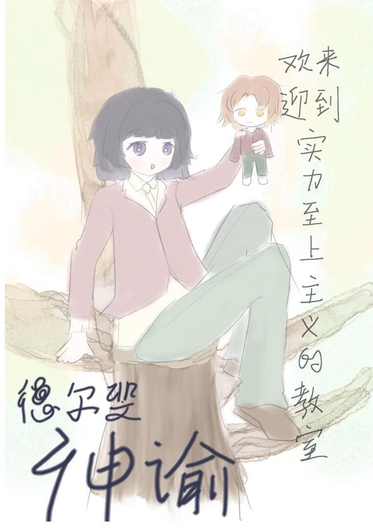 德尔斐神瑜