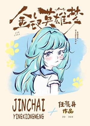 金钗谍影剧照