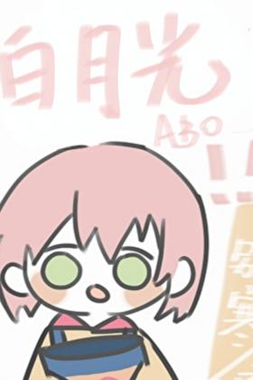 无趣的白月光by月寒免费阅读
