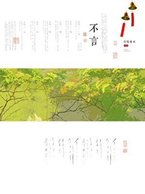 万语千言不忍谈是什么意思