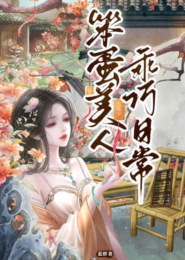 笨蛋美人表情包