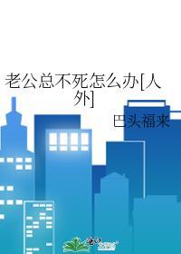 老公一直不碰我怎么回事