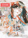 临渊而危by晓梦见我