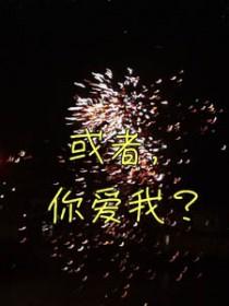 你爱不爱我歌词