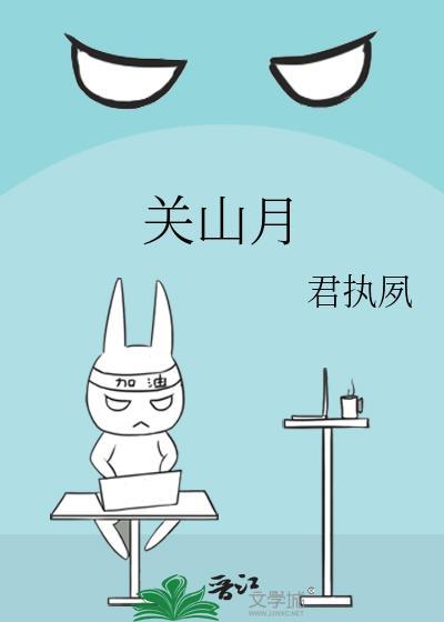 关山月画家
