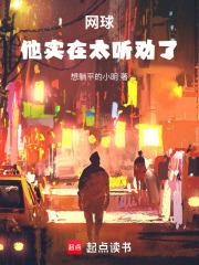 震惊!这居然是网球?