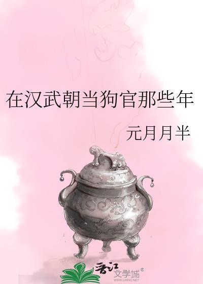 汉武帝史官