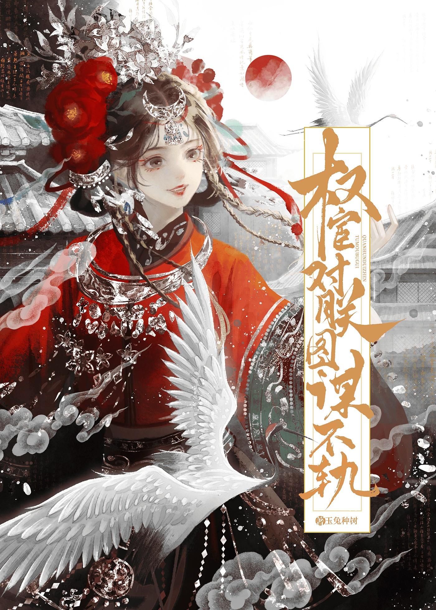 权宦 车