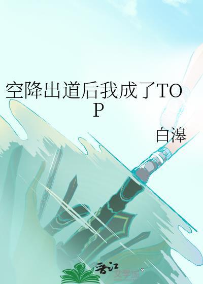 空降 空降