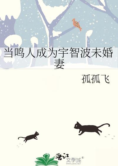 火影之宇智波鸣人