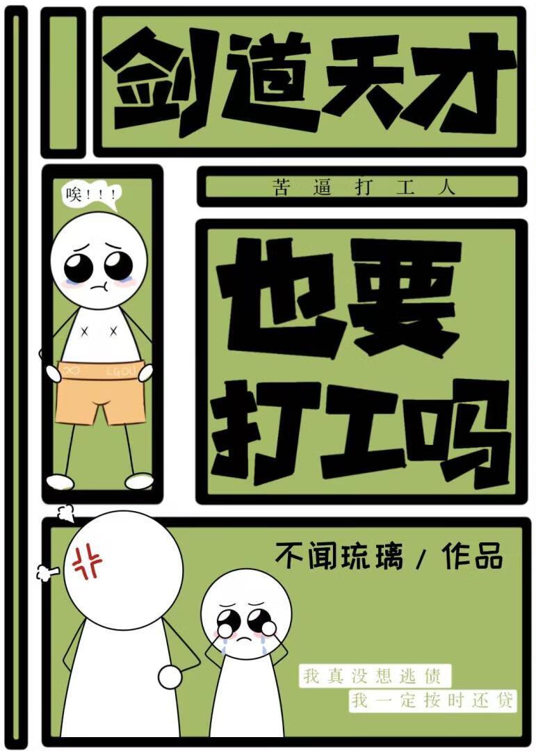 剑是天才的武道