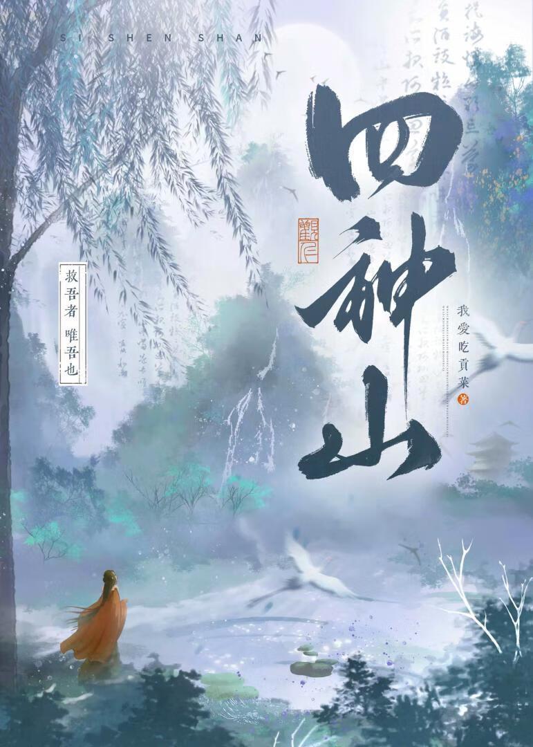 四神山药排骨汤